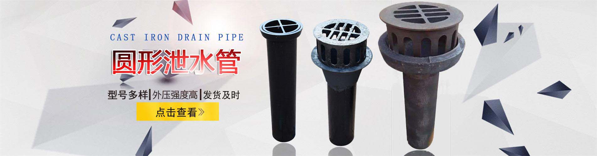 运城泄水管,运城铸铁泄水管,运城桥梁泄水管,运城泄水管厂家